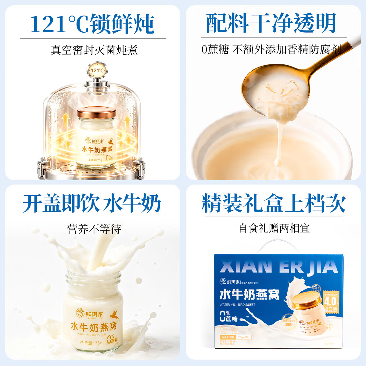 鲜珥家水牛奶燕窝礼盒即食儿童孕妇早餐奶营养鲜炖纯奶送长辈中秋节礼盒 水牛奶燕窝 75g*10瓶 【中秋节礼盒装】