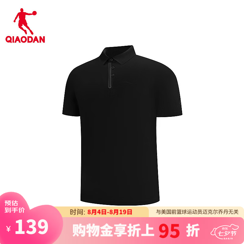 乔丹752系列短袖男士t恤polo衫夏季透气冰丝运动休闲T恤QDEHS3263127 黑色 XL