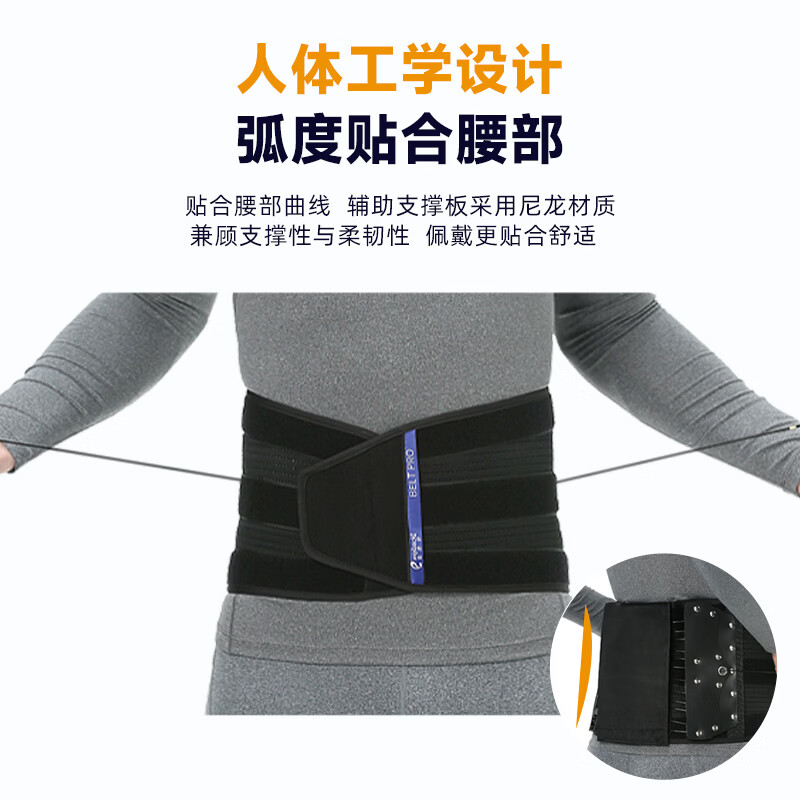 美物德品护腰带腰间盘劳损腰椎突出腰肌疼医用男士女士专用腰托腰部固定器 H型L号(腰围100-120)