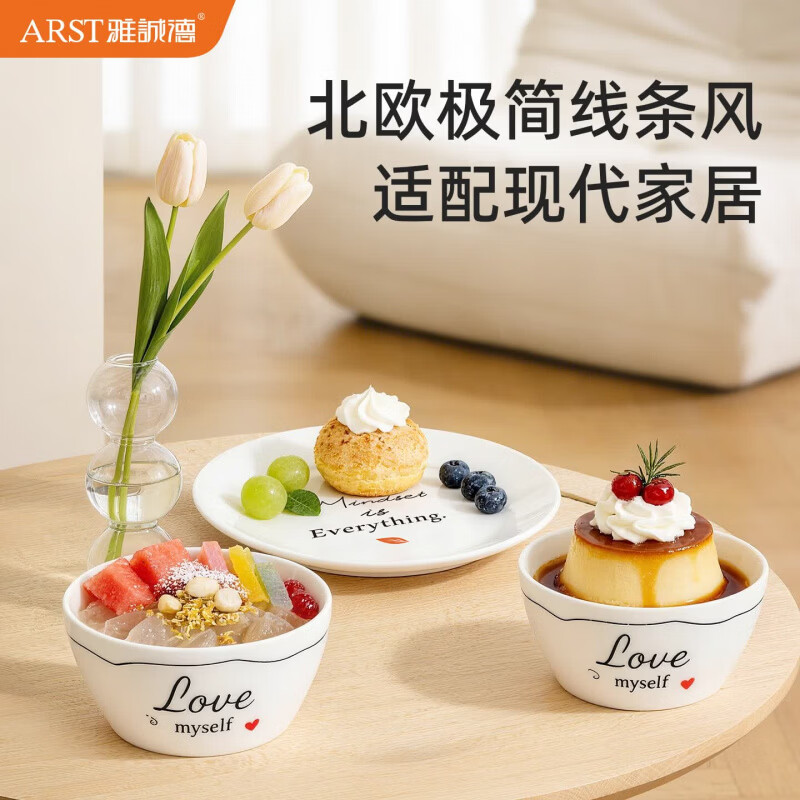 ARST雅誠德26新款高颜值碗盘组合乔迁结婚送礼家用吃饭陶瓷碗釉下彩餐具套装 4.5英寸凯悦米饭碗*8只装