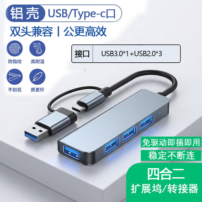 洋典适用华为MateBook Pro S电脑扩展坞MateBook 14 鸿蒙版type-c转USB分线器插u盘鼠标键盘充电转接头 4合2【3口USB+高速USB3.0】 华为MateBook Pro S