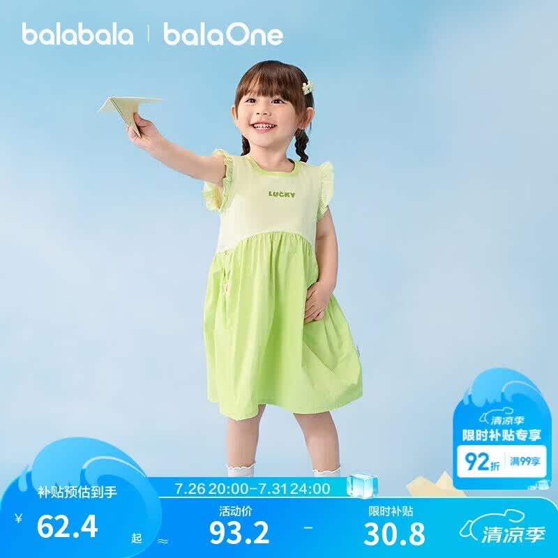 巴拉巴拉【balaOne】童装儿童公主连衣裙女童2026夏萌趣小熊