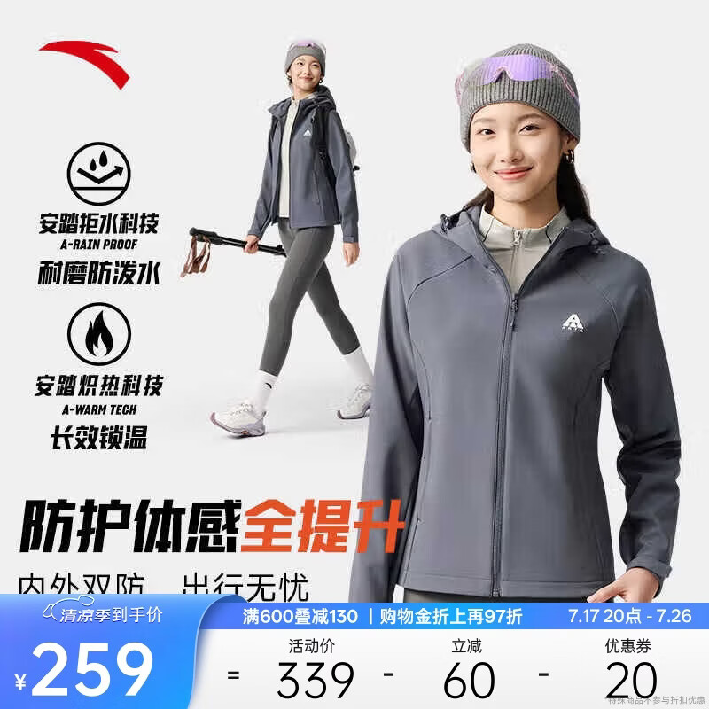 安踏软壳衣丨大地之壳3.0防泼水运动外套女冬季新款加绒跑步上衣