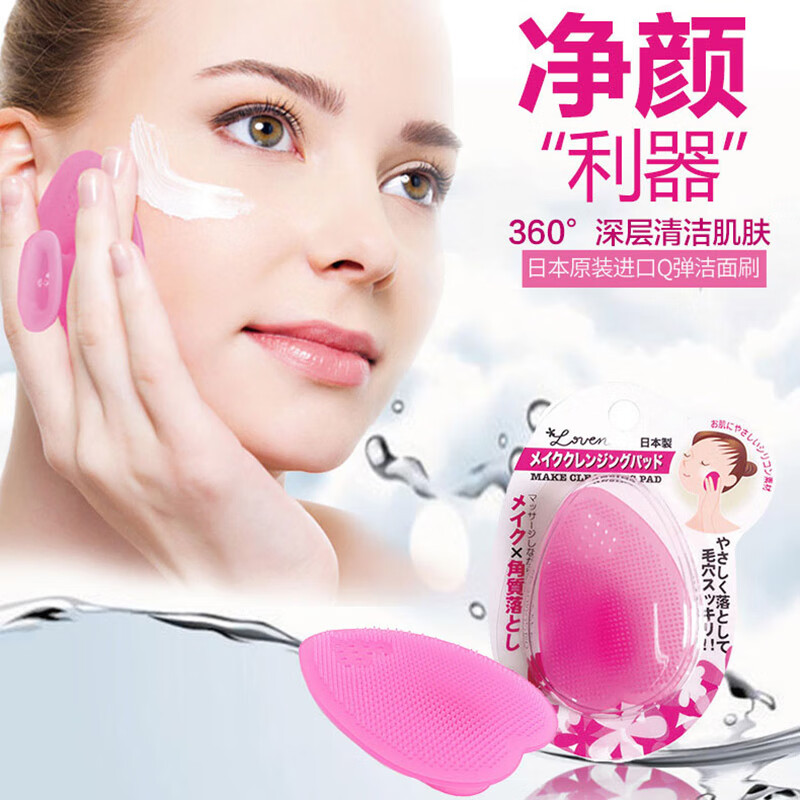 日本进口洗脸刷硅胶洁面刷纳米按摩面部美容清洁刷手动洗脸仪深层毛孔清洁器去黑头去角质洗脸器