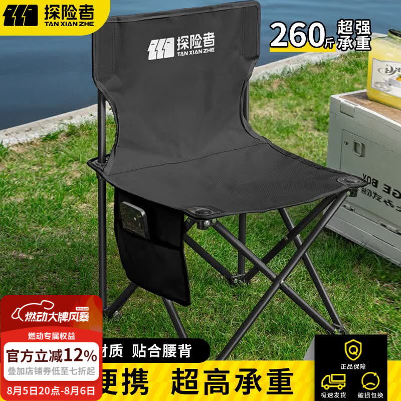 探险者（TAN XIAN ZHE）户外折叠椅露营椅子野餐马扎钓鱼椅便携椅子户外野餐家用聚会凳子 黑色折叠椅【加粗管架+侧兜设计】