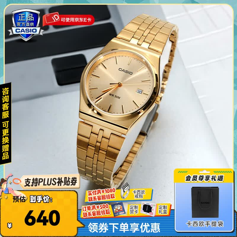 卡西欧（CASIO）手表女商务通勤休闲日常百搭时尚女表小表盘钢带送女友520礼物 MTP-B145G-9A时尚小金表