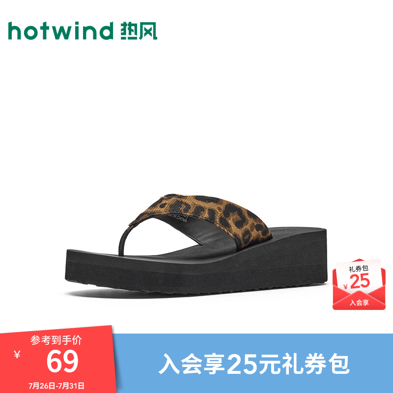 热风（Hotwind）坡跟厚底人字拖女鞋2026年夏季新款复古增高休闲凉拖鞋豹纹女鞋子 24花色（人字拖H62W26692） 36