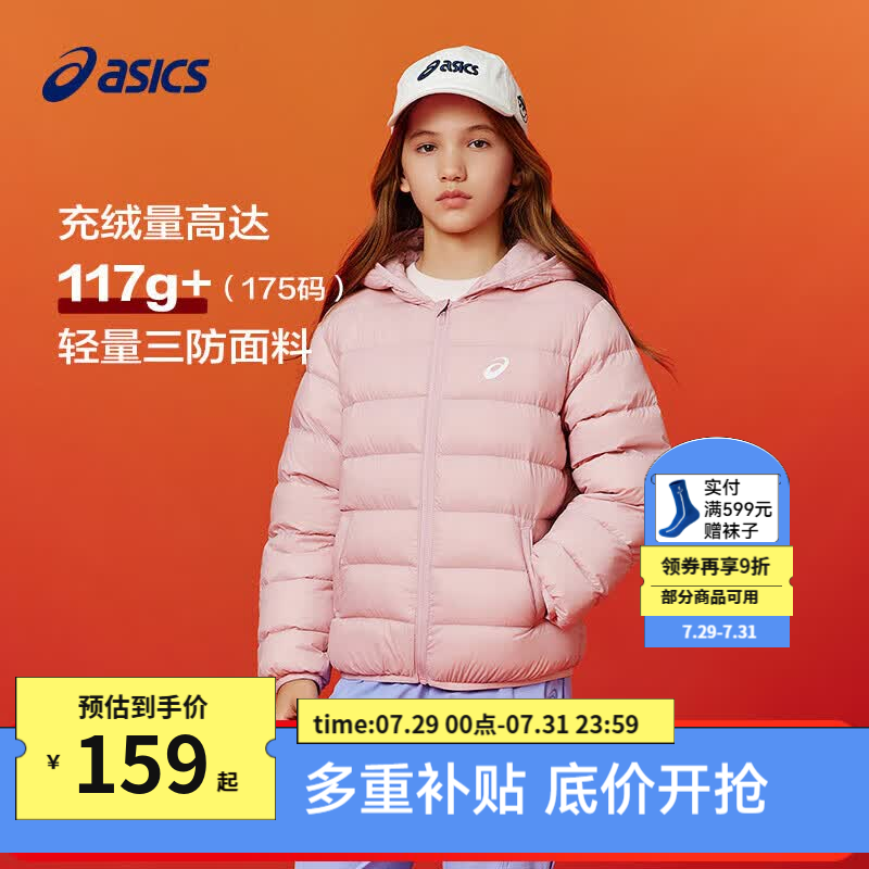 亚瑟士（asics）童装冬季儿童新款高柔软高充绒量三防保暖羽绒服 粉色 清洁度1000-鸭绒 160 充绒量98.5g