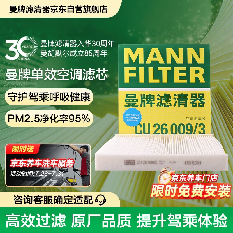 老司机秘籍No.68：曼牌汽车滤清器选购指南