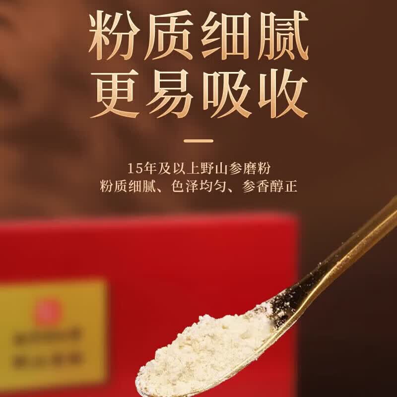 同仁堂(TRT)正宗野山参粉15年以上礼盒装 人参粉野山参长白山云岭 五盒礼盒精装送礼送长辈30g*5 30g*5盒