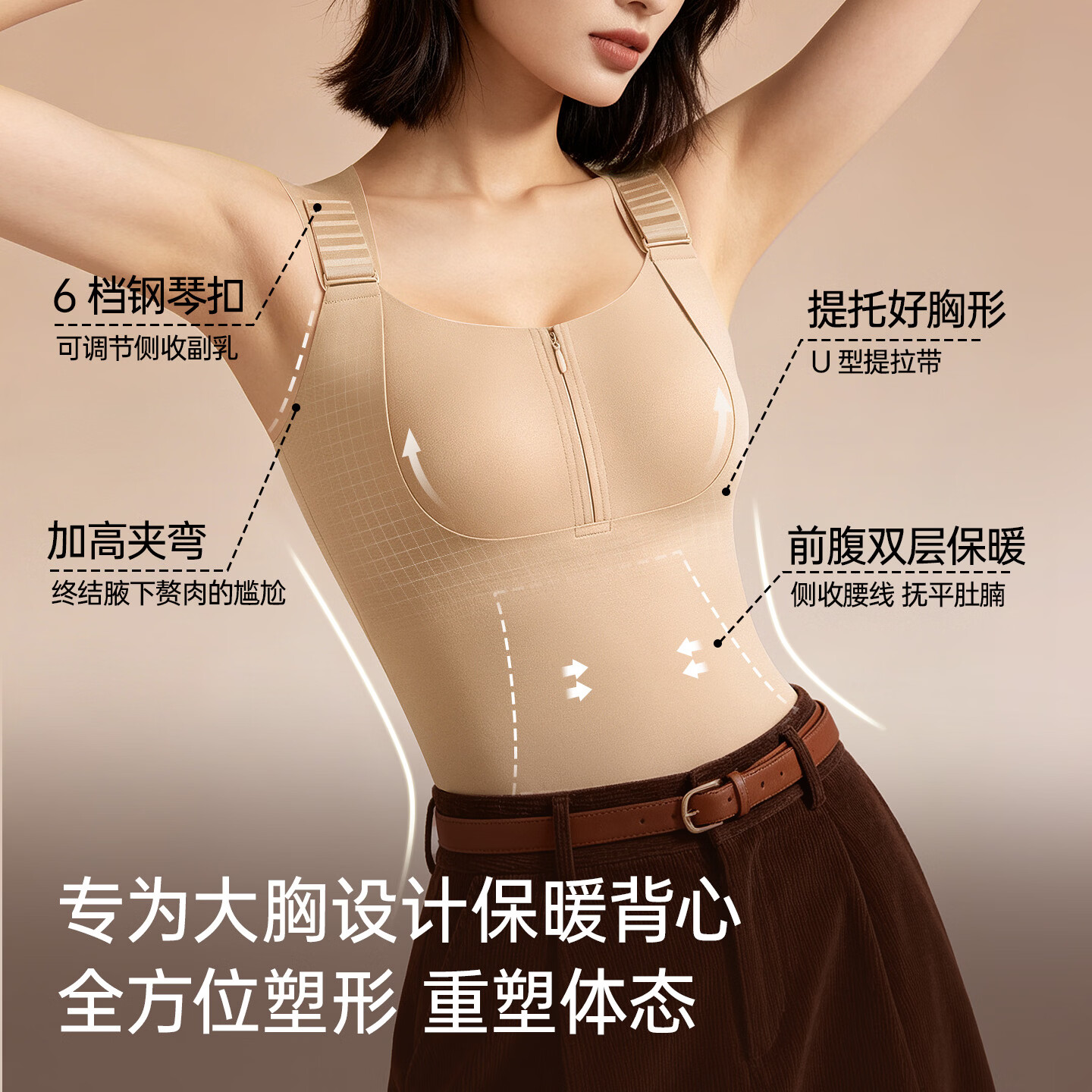 润微热提拉保暖背心女士内衣大胸提拉显小塑身收腹文胸罩秋冬2026新款 隐形肤+子夜黑【2件换洗更优惠】 2XL + 90DE 【140-155斤】