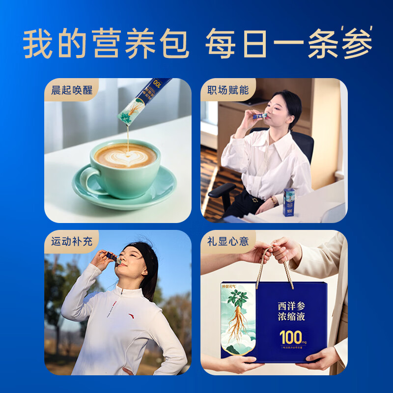 仲景元气西洋参浓缩液皂苷100mg 红参人参花旗参茶健康滋补礼盒装 【健康好礼】西洋参浓缩液 10g*60袋