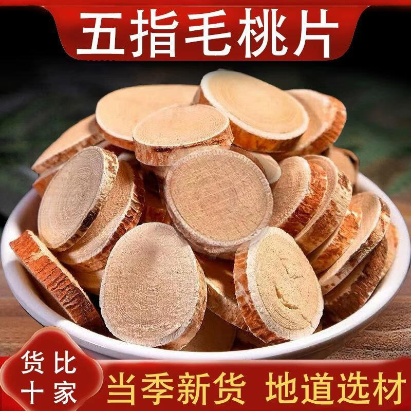 同仁堂胖东来同款五指毛桃圆片广东特级五指毛桃煲汤原料五爪龙中药材 五指毛桃切片 200g*3罐
