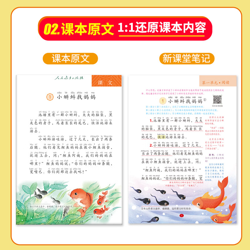 新版2026秋季课堂笔记人教版小学123456年级语文数学英语同步练习册 六年级上册 【2本】语文+数学