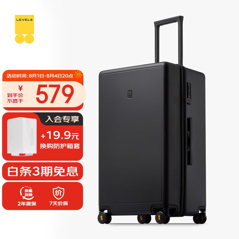 地平线8号（LEVEL8）行李箱 密码拉杆箱女男托运旅行PC箱26英寸大容量 旅行者系列黑色