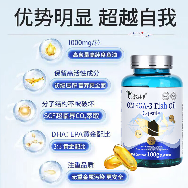 奈力士进口深海鱼油Omega-3高纯度中老年人可搭辅酶q10磷虾油成人DHA 【10瓶实付7瓶】三高稳定 140g*10瓶