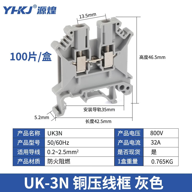 UK-25B接线端子排导轨式双层电压电流保险接地排UK3N 5N 10N 16N UK3N铜件100片/盒