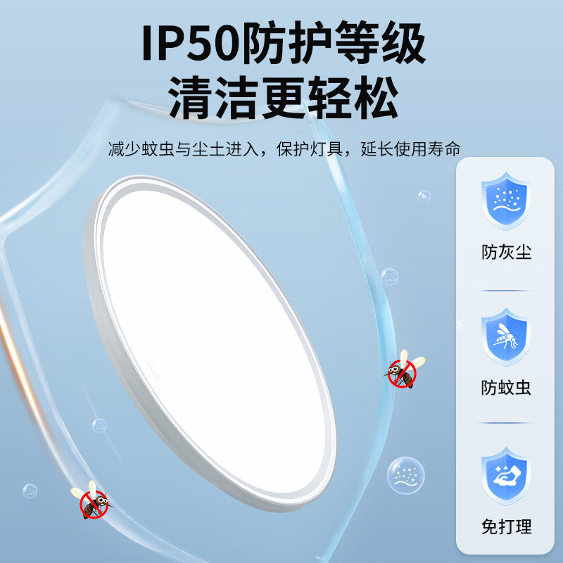 欧司朗(OSRAM)60W大功率三防吸顶灯防尘防虫3防素白简约阳台走廊卧室灯具可调色 60W 3600lm 三段调色 3防吸顶灯【水晶款】