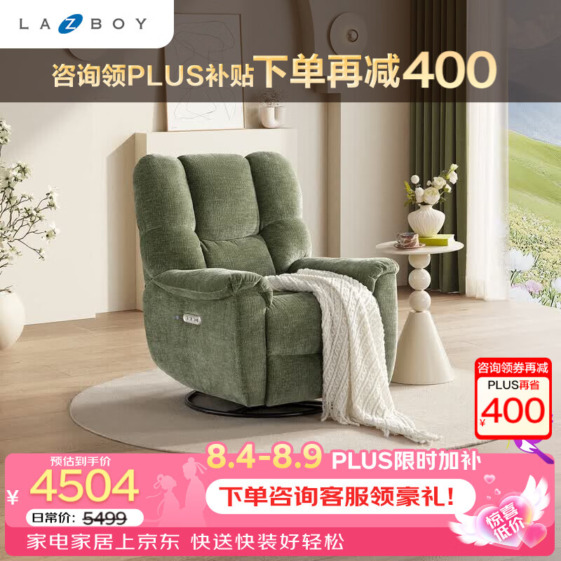 LAZBOY乐至宝功能沙发电动按摩蓝牙音响语音控制单椅弗洛拉绿色【7天】