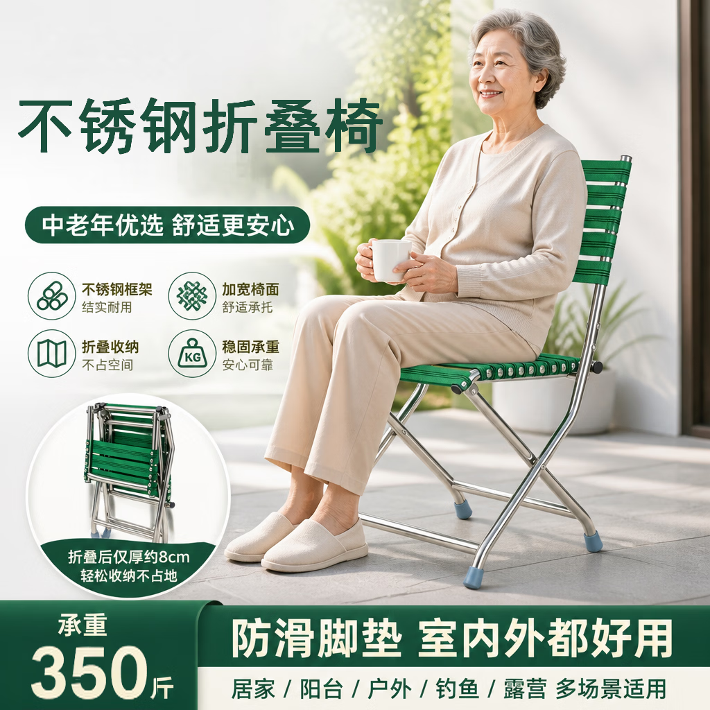 不锈钢折叠椅户外便携钓鱼凳子靠背椅折叠凳折叠椅听戏马扎防滑椅 绿色 大号款椅子*2把+户外折叠小方桌