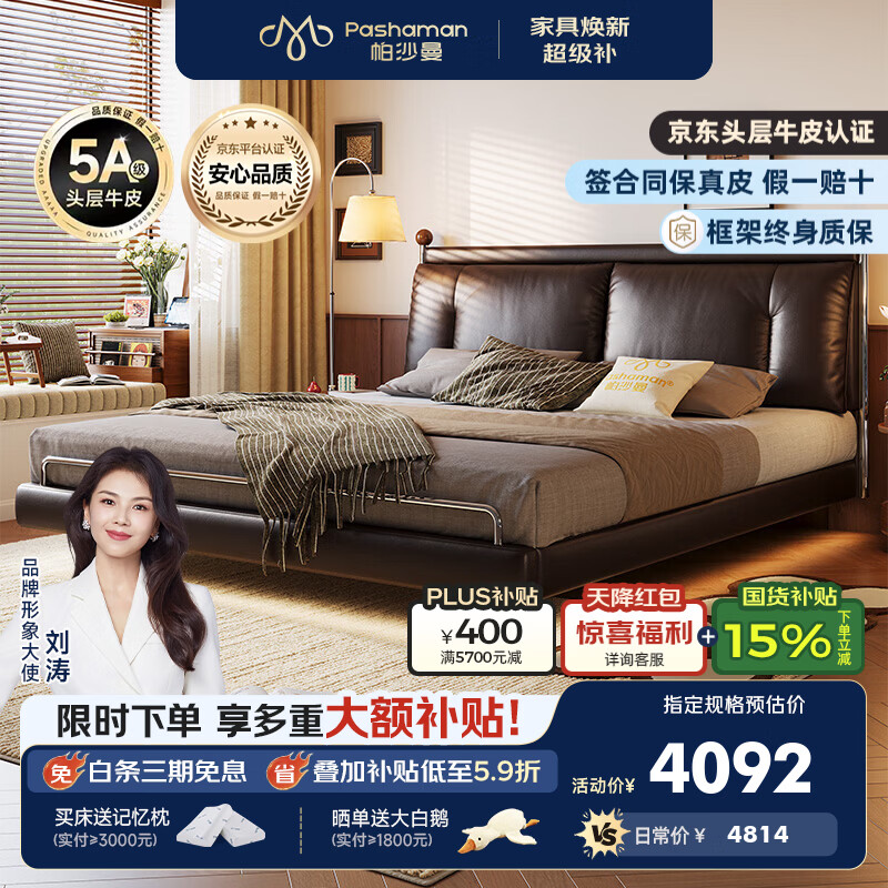 帕沙曼悬浮床真皮主卧大床中古风软包床2026新款包豪斯双人床 8429CP-X 15cm静音钢木排骨架单床+床垫Z0012 1800mm*2000mm悬浮结构-无灯款
