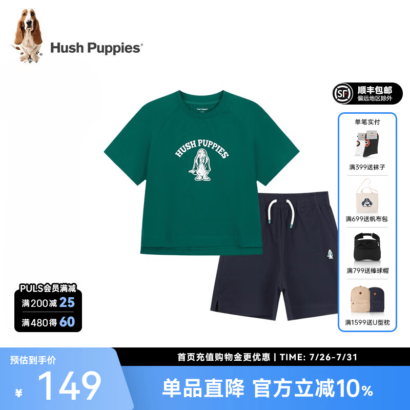 暇步士（Hush Puppies）【经典款】童装儿童男女大童夏季简约活力清新色系短袖套装 松叶绿 【宽松版】 150