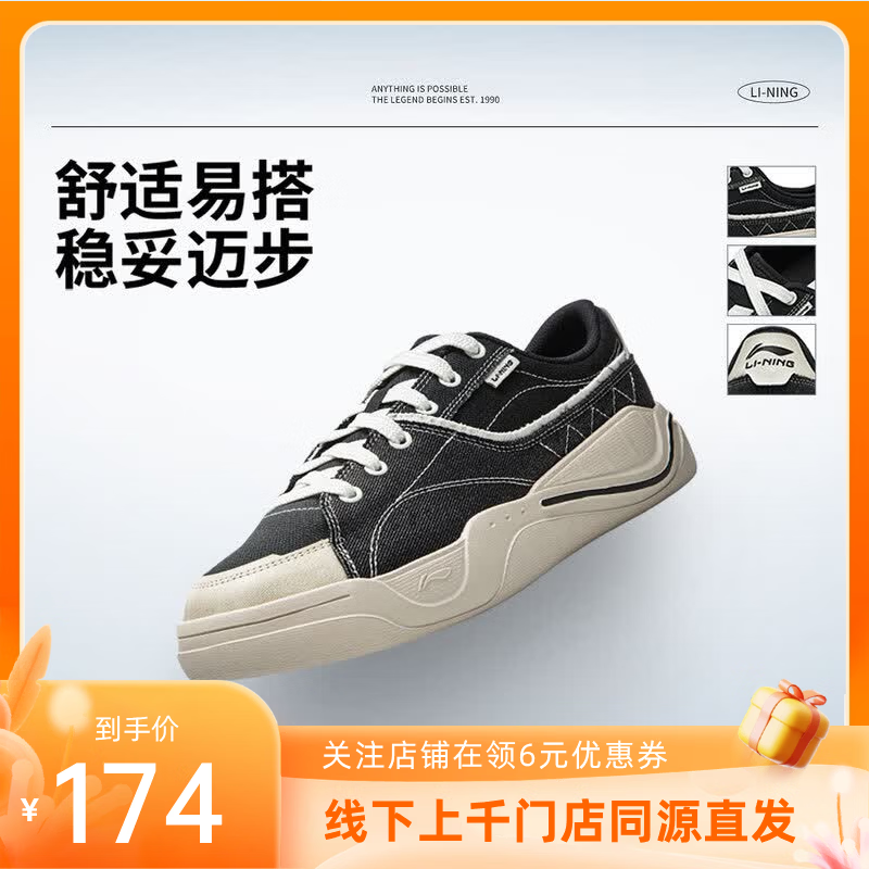 李宁（LI-NING）【劲浪体育】轻帆轻帆男女同款板鞋经典休闲鞋AGCW047-1 图色 42