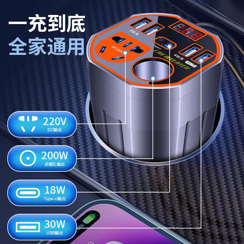 车载充电器逆变转换器12v24v转220v大功率电源插座汽车点烟器快充 数显+QC3.0闪充+PD快充 时尚杯型+12v24v通用