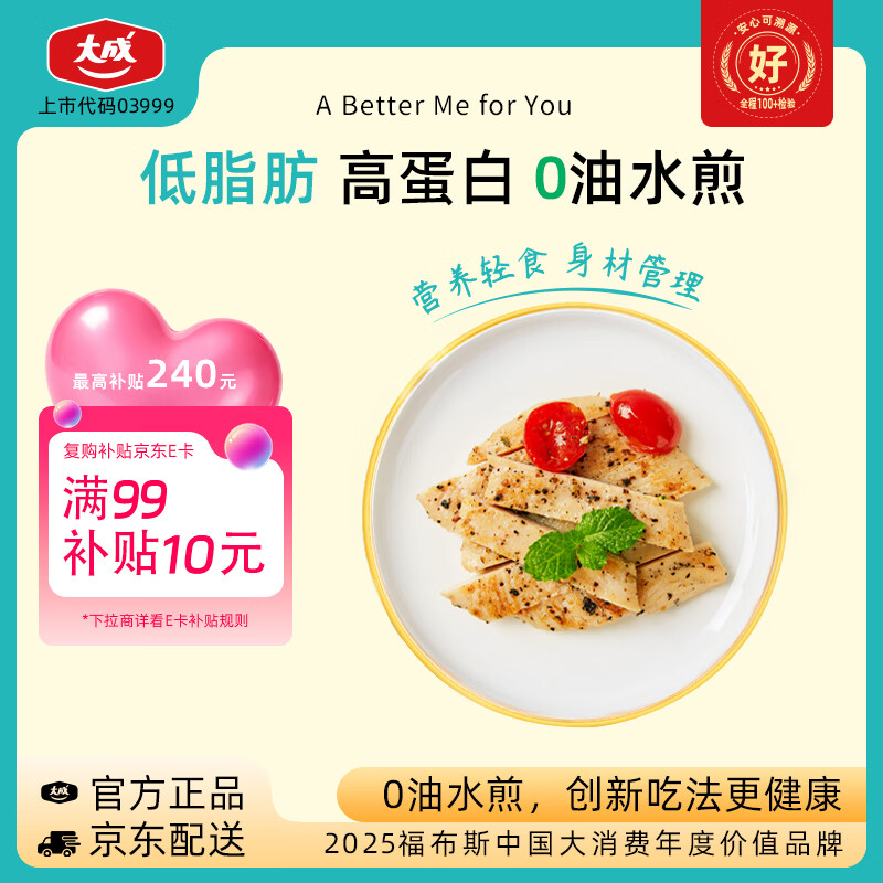 吃了近4个多月鸡胸肉的体验~各类鸡胸肉对比分享