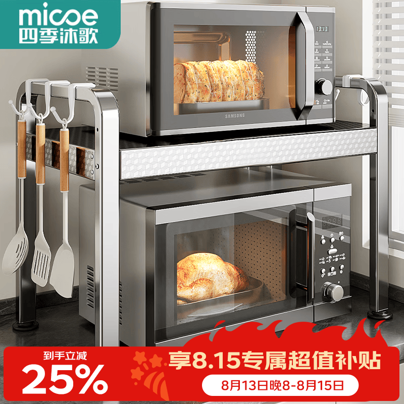 四季沐歌（MICOE）不锈钢抽拉微波炉架电饭煲置物架台面可抽拉微波炉架子烤箱收纳架 【压花加厚不锈钢】53cm抽拉款+6挂钩
