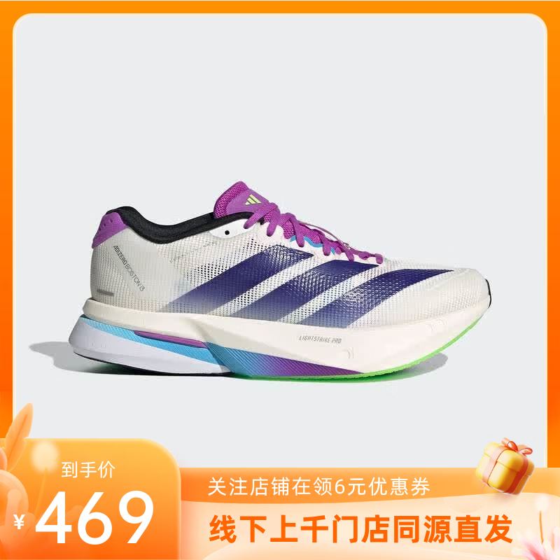 阿迪达斯（adidas）【劲浪体育】女子超轻透湿排汗缓震专业竞训玻纤柱跑鞋JS4953 图色 36.5