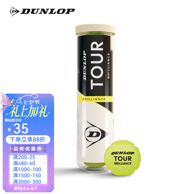 DUNLOP邓禄普网球TOUR登路普高亮训练比赛网球胶罐4粒装 【TOUR】 1筒 4粒装