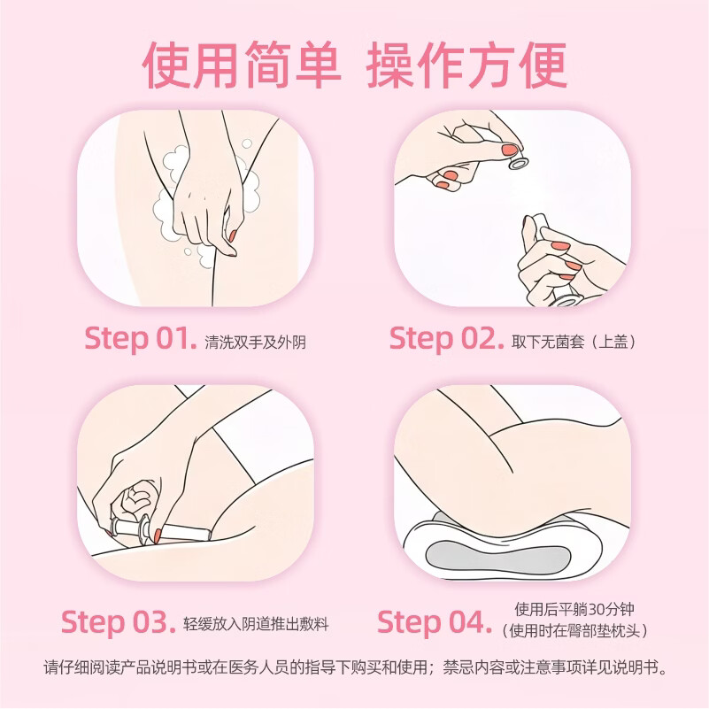 徽科妇可馨医用生物凝胶敷料细菌性滴虫性霉菌性宫颈炎宫颈糜烂 1盒 3支【体验装】