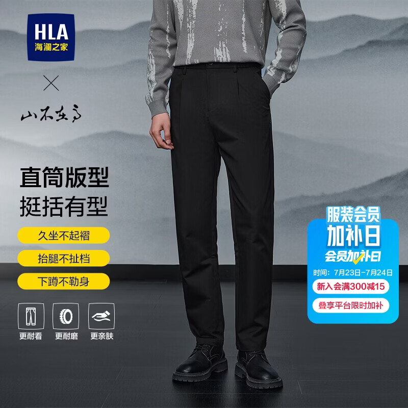 HLA海澜之家休闲裤男山不在高系列松紧腰裤子男秋新年