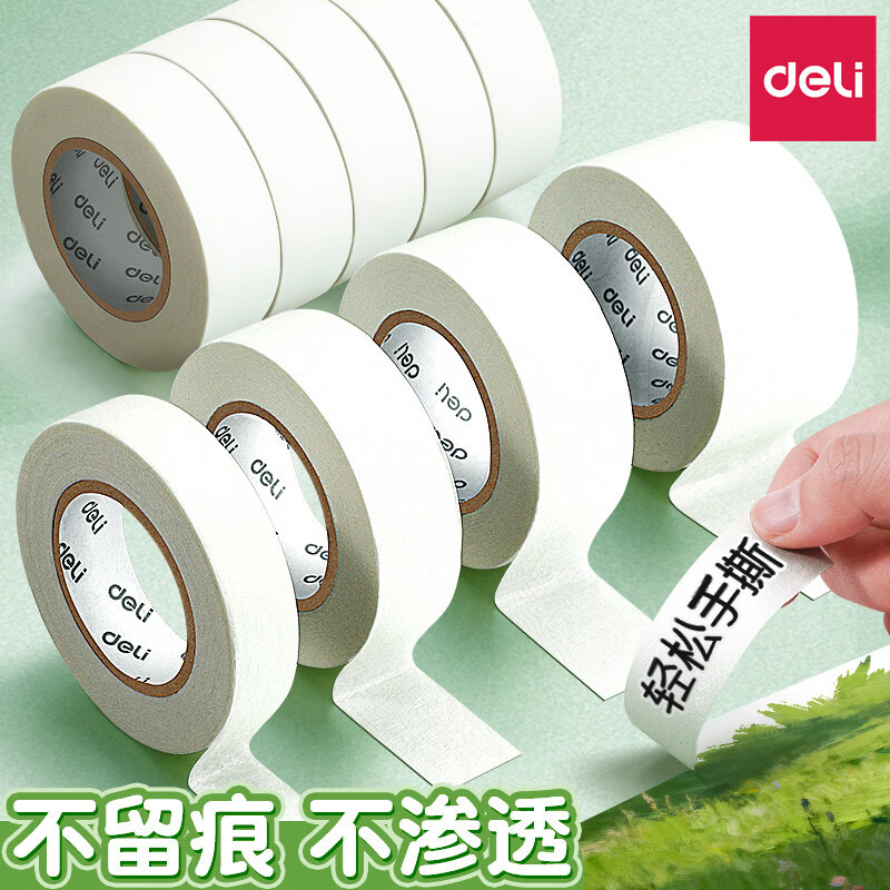 得力（deli）美纹纸胶带不留痕美术分色纸素描可书写不渗透装修喷漆保护美缝胶带遮蔽不伤墙白色宽美文纸大卷 宽15mm*长20y【1卷】