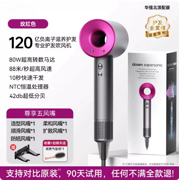 戴森德乐【120亿水润负离子护发I国家3C认证】吹风机家用静音负离子大功率不伤发大风力吹风筒恒温 玫红色I 智能恒温护发 I 五风嘴套餐精美礼盒十年质保