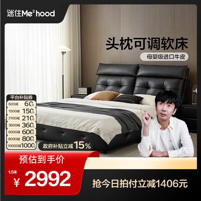 全友【迷瞪直播间】116257蒙特头层牛皮软包床主卧室多功能真皮双人床 【深空黑|A类母婴级牛皮】单床 1.8*2米