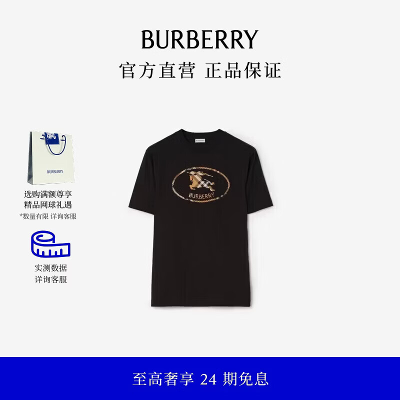 博柏利（BURBERRY）【礼物】男装 格纹骑士印章棉质 T 恤衫