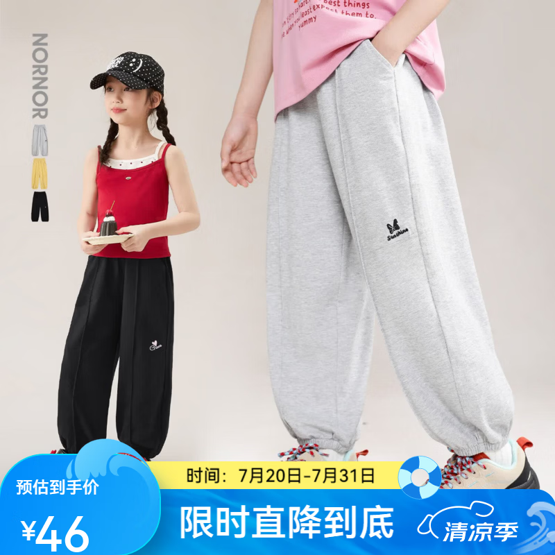 LUSON女童裤子夏季透气防蚊裤2026新款好看儿童休闲运动束脚卫裤 黑色 140