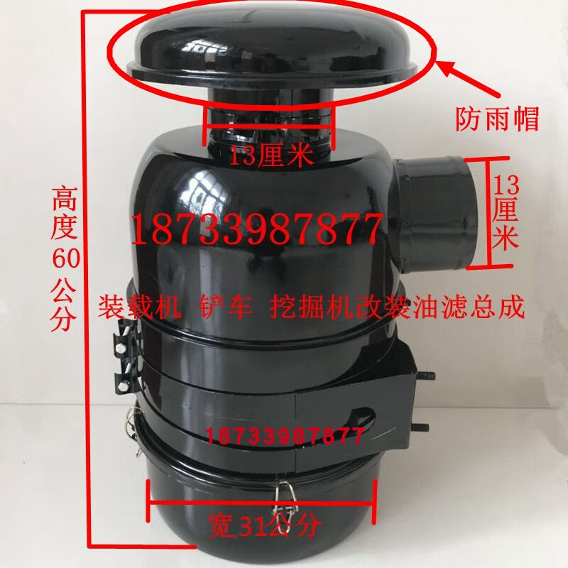 山头林村装载机 铲车 挖掘机配件 212油浴式空气过滤器 油滤总成 防
