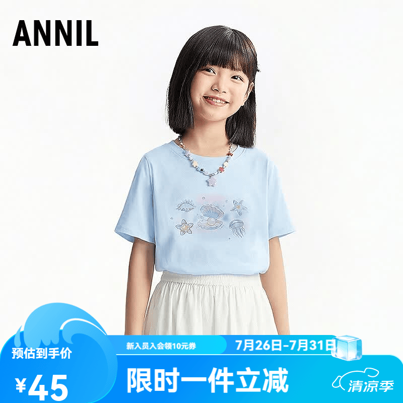安奈儿（Annil）【彩虹多色亲子T恤】童装男女童夏日多巴胺海洋风百搭短袖上衣 海洋蓝 130