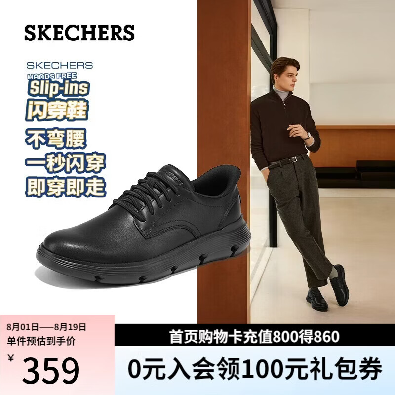 斯凯奇（Skechers）七夕情人节礼物闪穿商务鞋休闲鞋男士夏季一脚蹬德比鞋通勤工作鞋