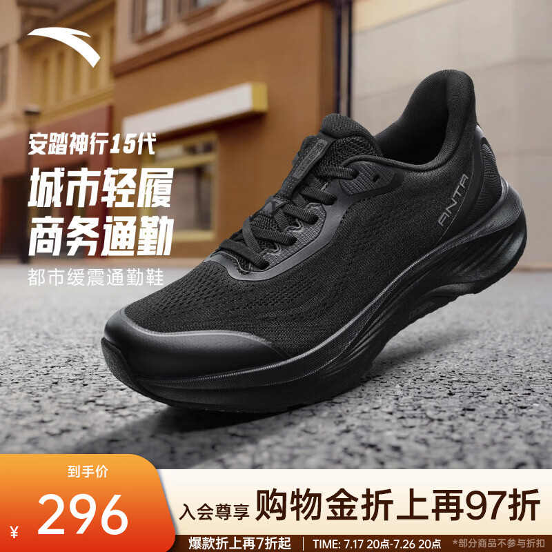 安踏（ANTA）神行15丨樊振东同款2026夏季网面透气减震运动鞋男跑鞋112627718 基础黑-1 40 (男7)
