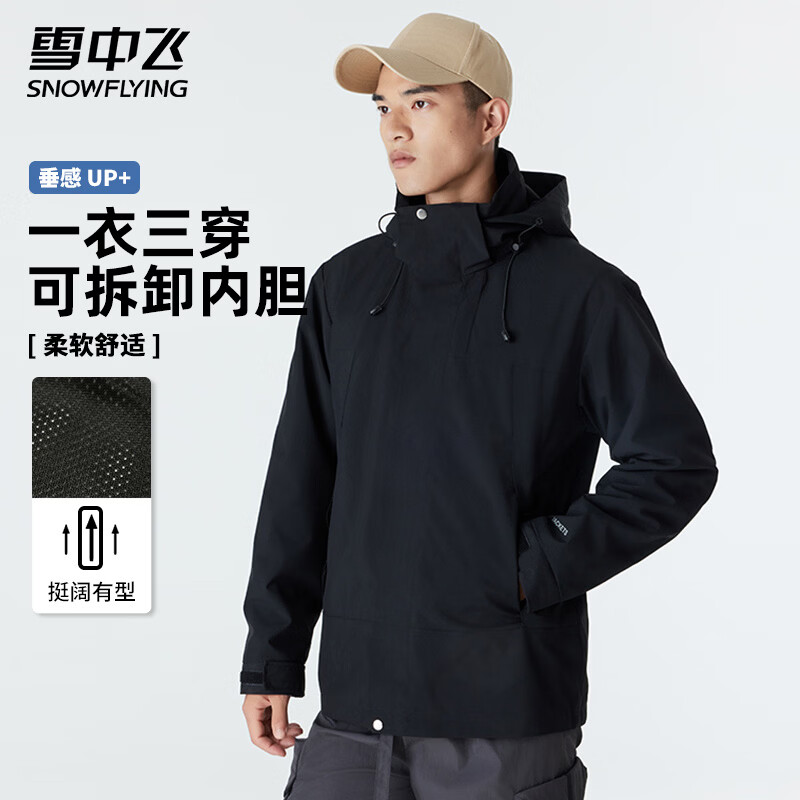 雪中飞夹克男2025年新款时尚拼色轻便茄克衫百搭简约户外情侣款秋冬外套 黑色 XL (180)