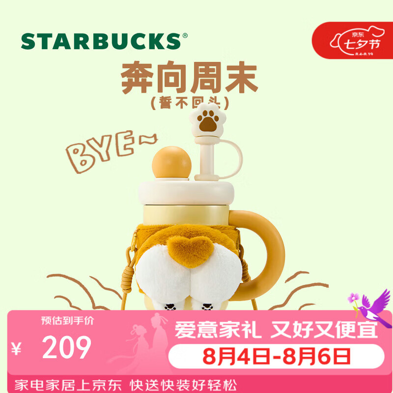星巴克（Starbucks）爪爪天地系列不锈钢茶漏吸管杯配杯带820ml保温杯咖啡杯七夕礼物