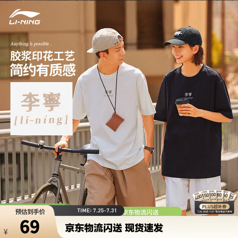 李宁满分冰棒T速干凉爽抑菌圆领T恤短袖男女款26新款夏季耐洗运动上衣 【繁体LOGO】乳白色(793款)-2 M (女生选购建议偏小一码)