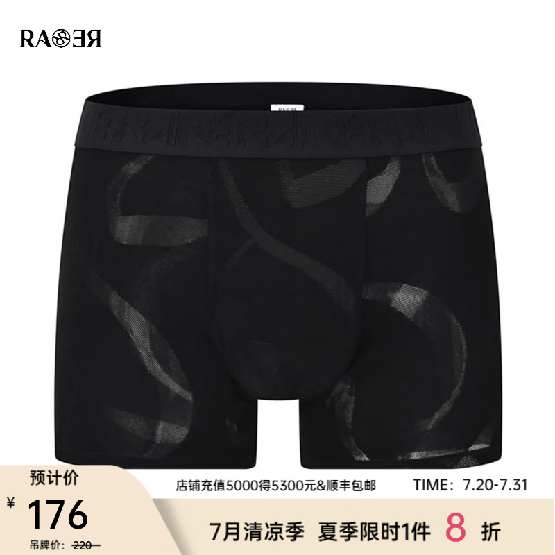 RARE威雅配饰26春夏新款男士亲肤透气内裤集合款 黑色（RR1265580120） L 175/95