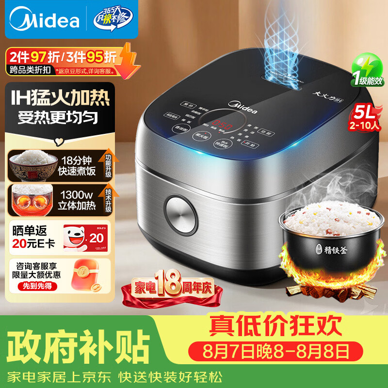 美的自营电饭煲 468.9元 - 86线报