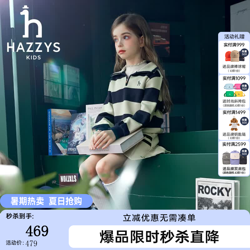 哈吉斯（HAZZYS）【进口款】品牌童装女童卫衣秋季新款弹力柔软撞色翻领简约卫衣 松叶绿 130