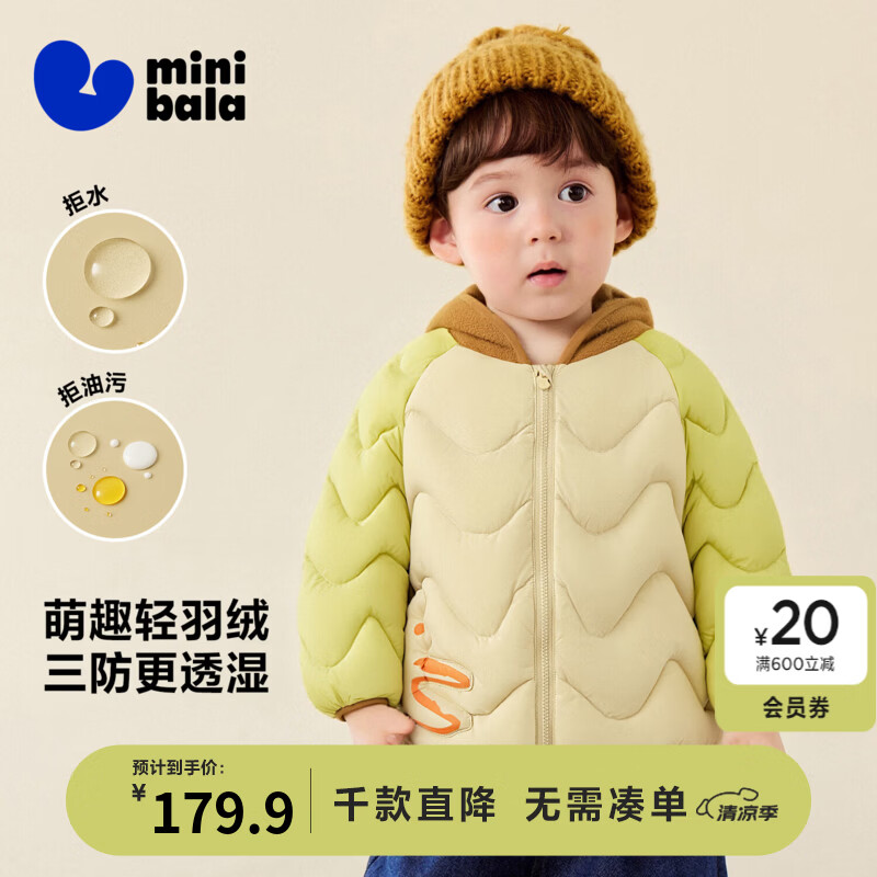 迷你巴拉（minibala）【三防】男童女童轻暖羽绒服儿童萌趣造型冬连帽儿童外套秋冬新款 浅卡其50313 【白鸭绒-1000+清洁度】 100 【40g】